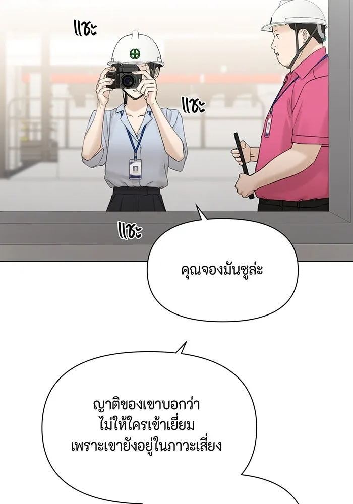 เพียงรุ่งอรุณ ตอนที่ 41 รูปที่ 25