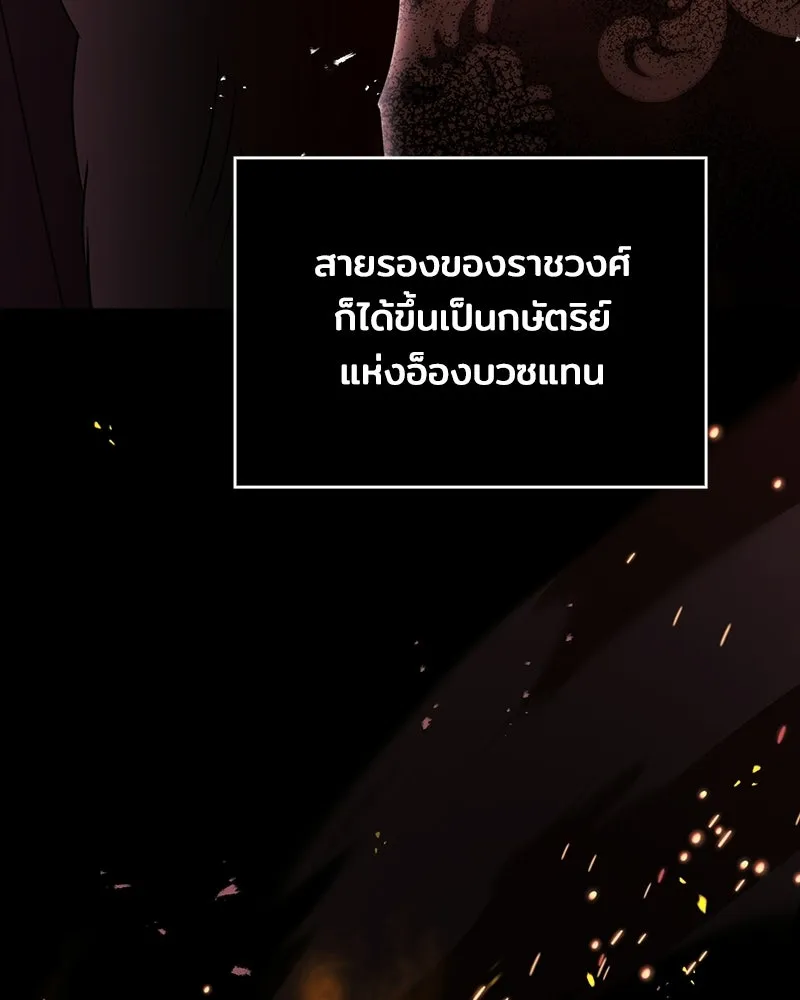 เจ้าชายแผนโบราณ ตอนที่ 48 รูปที่ 160