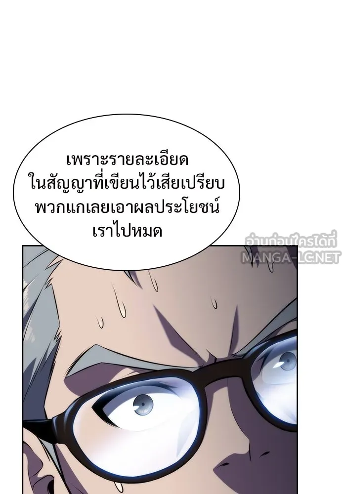 ผู้เล่นหน้าใหม่เลเวลแมกซ์ ตอนที่ 74 กระจกทลายอาณาเขต (1) รูปที่ 36