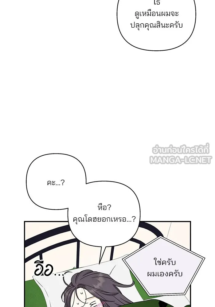 ปุลโซราได้เวลาดัง ตอนที่ 34 รูปที่ 21