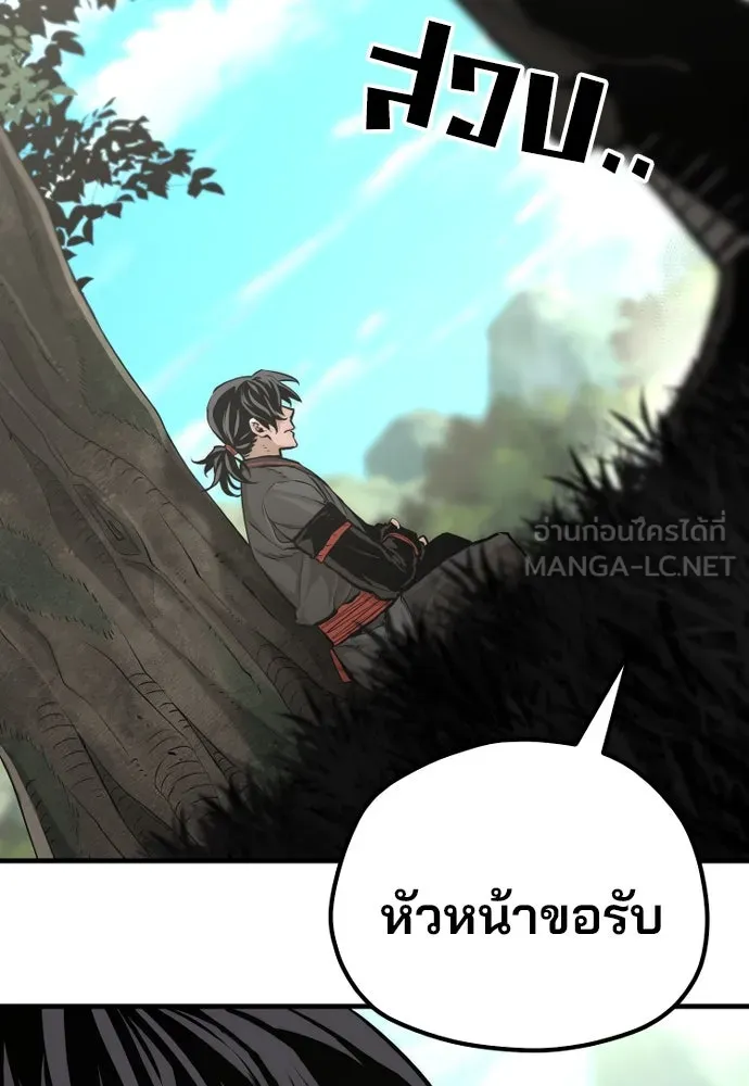 เส้นทางสู่เทพมาร ตอนที่ 83 รูปที่ 69