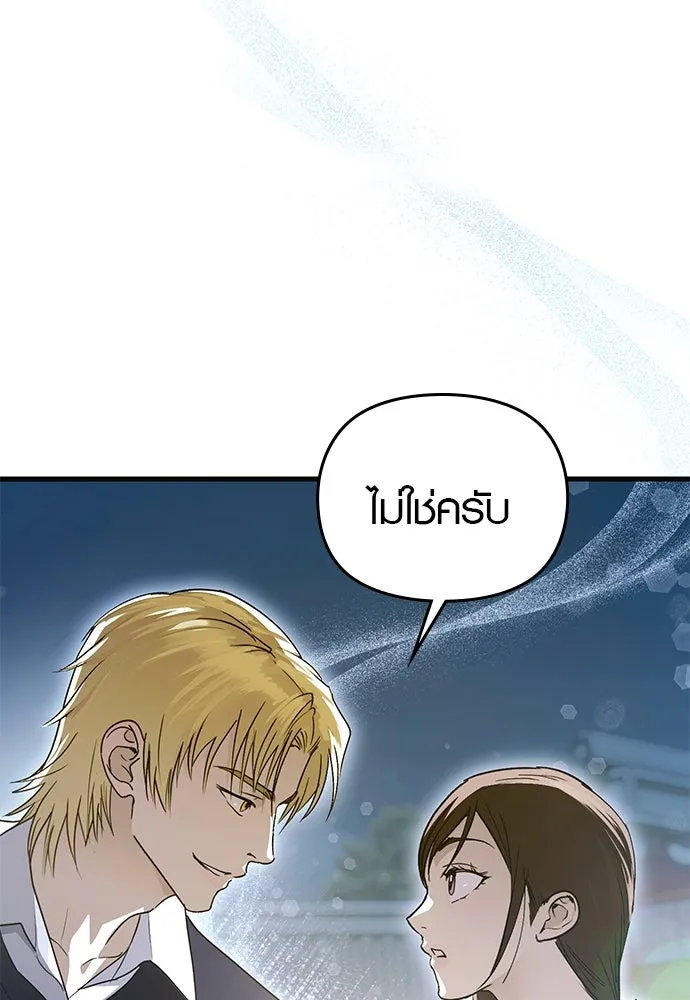 บันทึกรักลูกสาวเจ้าพ่อ ตอนที่ 27 รูปที่ 104