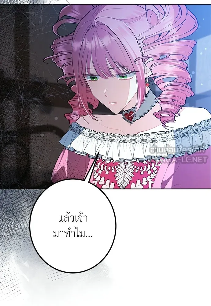 บุปผาลบคมดาบ ตอนที่ 75 รูปที่ 9