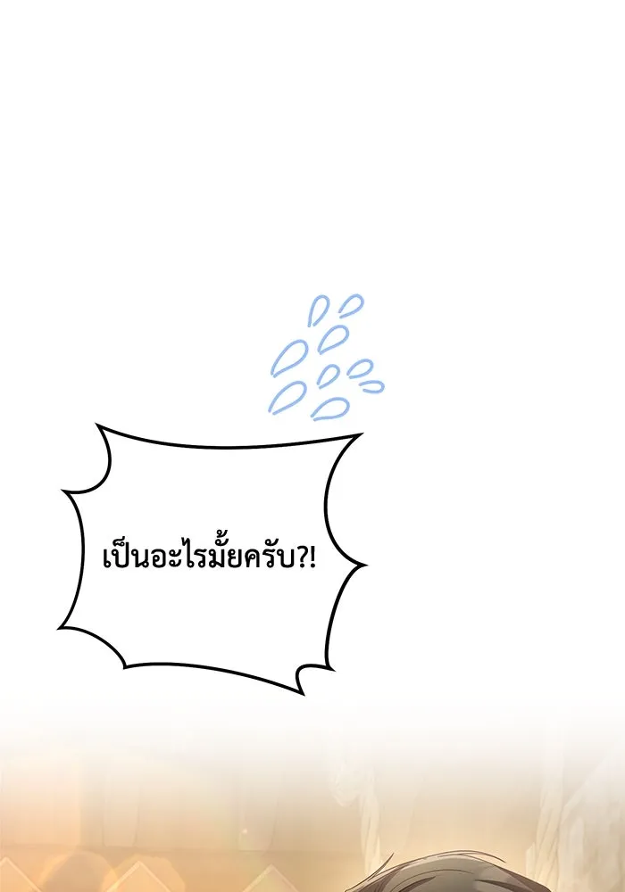 อยู่ดี ๆ ก็มีนางเอกนิยายเป็นเพื่อนบ้าน ตอนที่ 8 รูปที่ 23