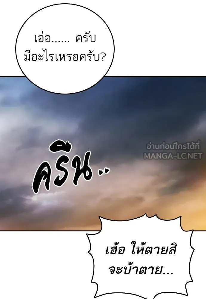 Study Group ตอนที่ 311 รูปที่ 118