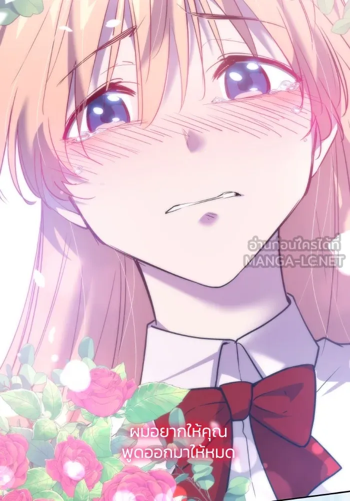 ฟิลเลียโรเซ่กับคำทำนายแห่งมงกุฎหนาม ตอนที่ 111 รูปที่ 78