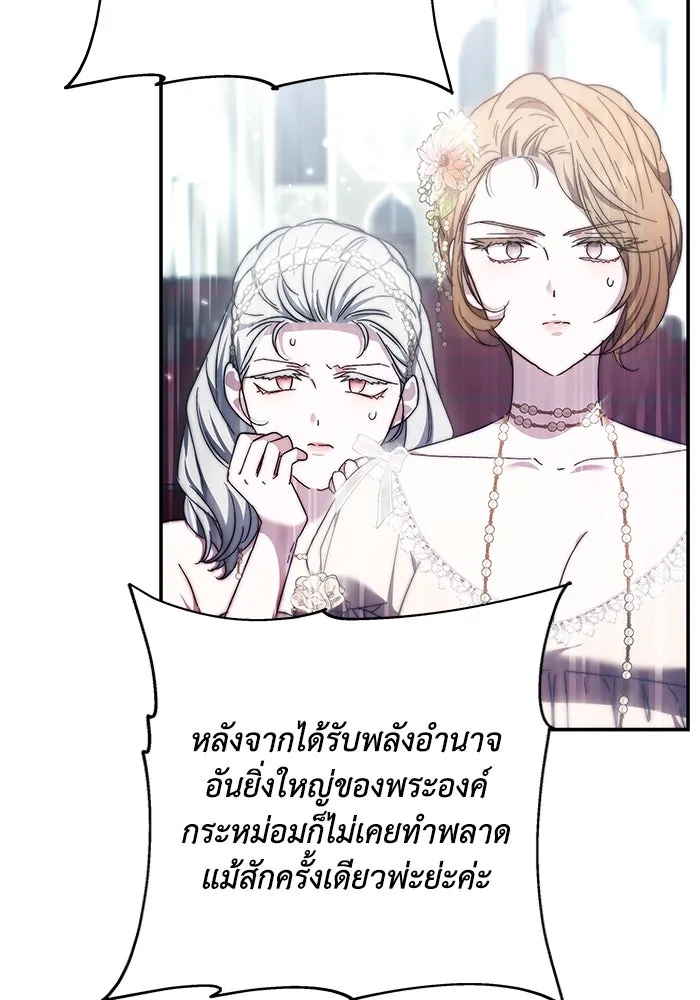 ย้อนเวลาพลิกชะตาทายาท ตอนที่ 8 รูปที่ 62