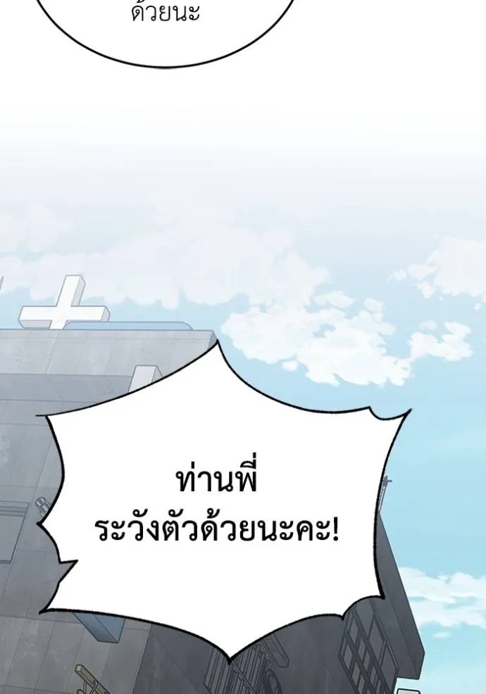 อัจฉริยะนอกคอก ตอนที่ 95 รูปที่ 74