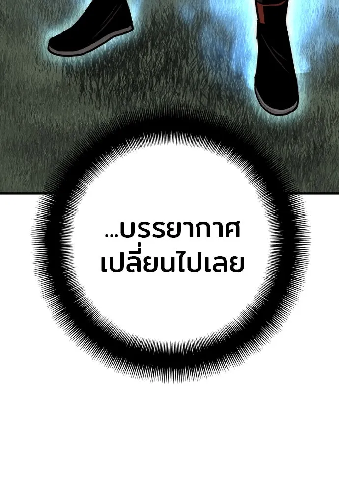เส้นทางสู่เทพมาร ตอนที่ 36 รูปที่ 79