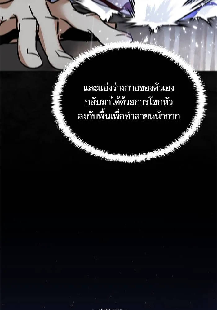 Return to Player ตอนที่ 151 รูปที่ 58