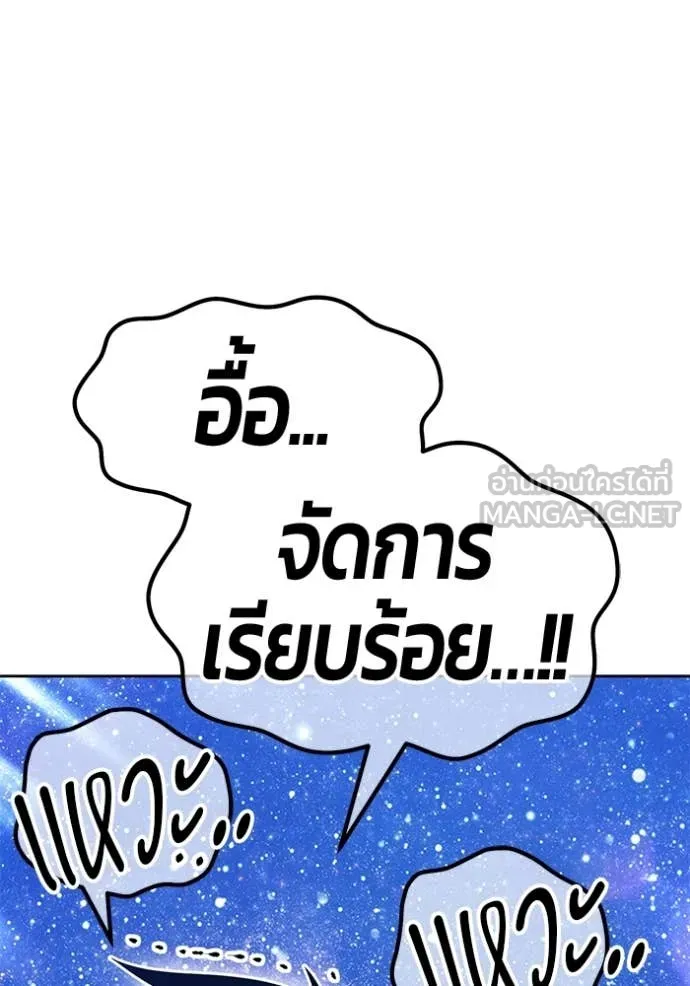 +99 ท่อนไม้ ตอนที่ 166 รูปที่ 338