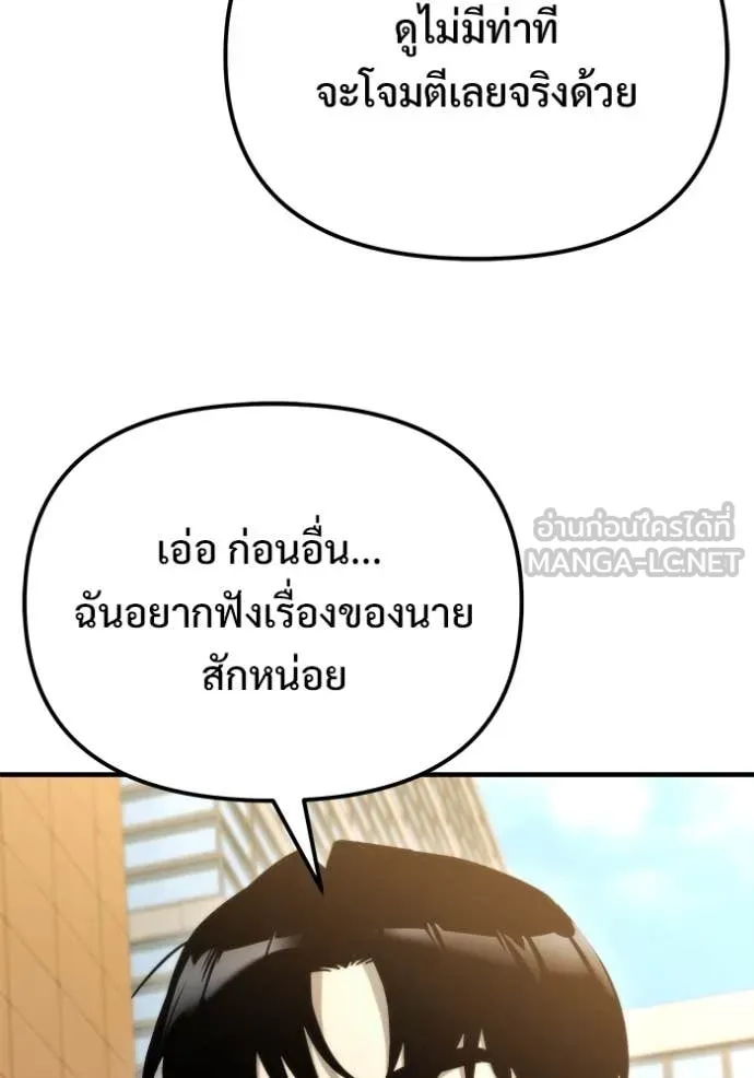 โกดังลับหลังโลกแตก ตอนที่ 53 รูปที่ 58