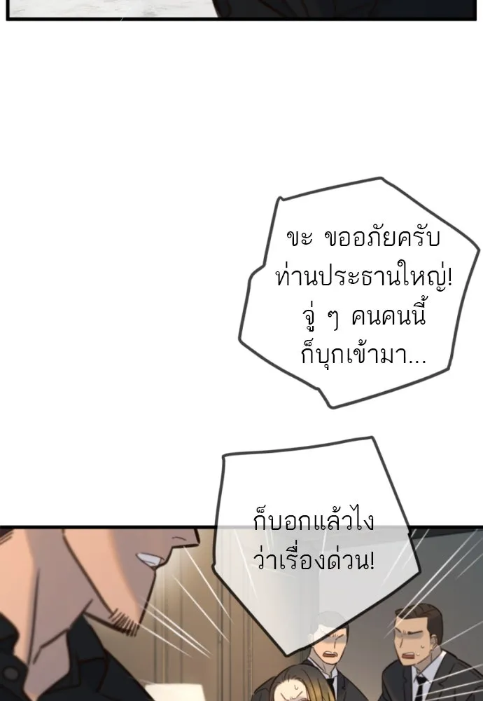 พริบตาเปลี่ยนโลก ตอนที่ 17 รูปที่ 118