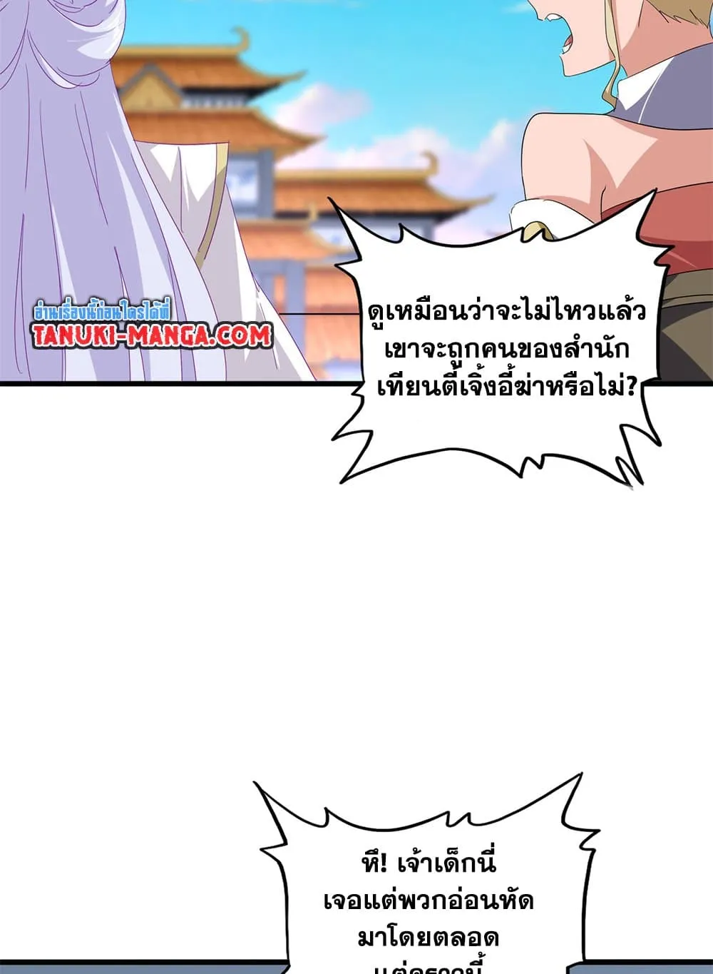 Magic Emperor ราชาจอมเวทย_ ตอนที่ ตอนที่ 716 รูปที่ 5