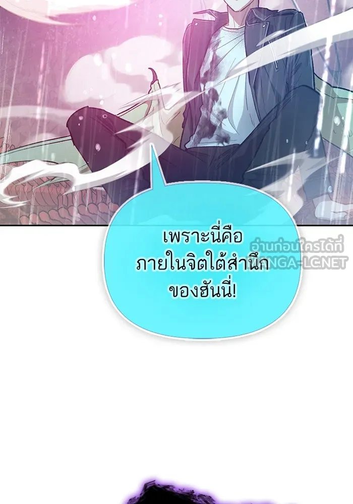 My S-Class Hunters ตอนที่ 93 เจ้านายของเหล่ามังกรคำสาปพิษ ( รูปที่ 6