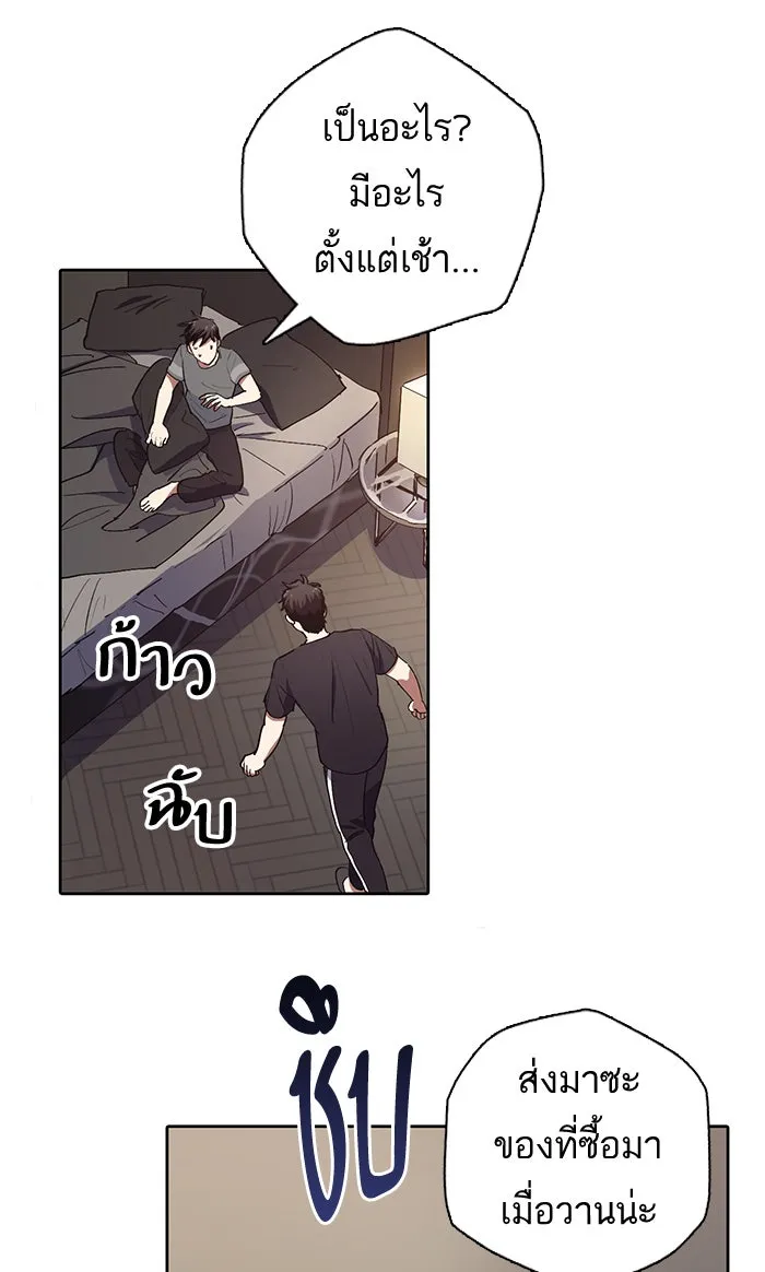 My S-Class Hunters ตอนที่ 13 ไม่ทำตัวบุ่มบ่ามต่อหน้าเด็กๆ รูปที่ 35