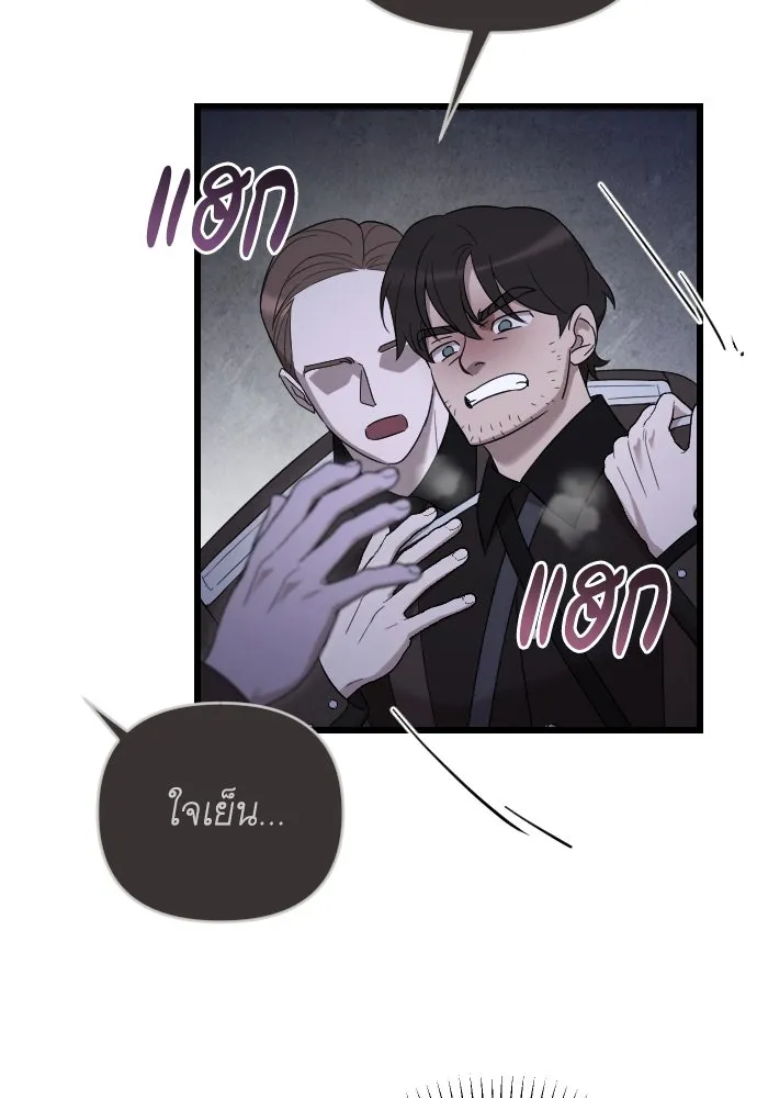 จำเลยหัวใจ ตอนที่ 52 รูปที่ 58