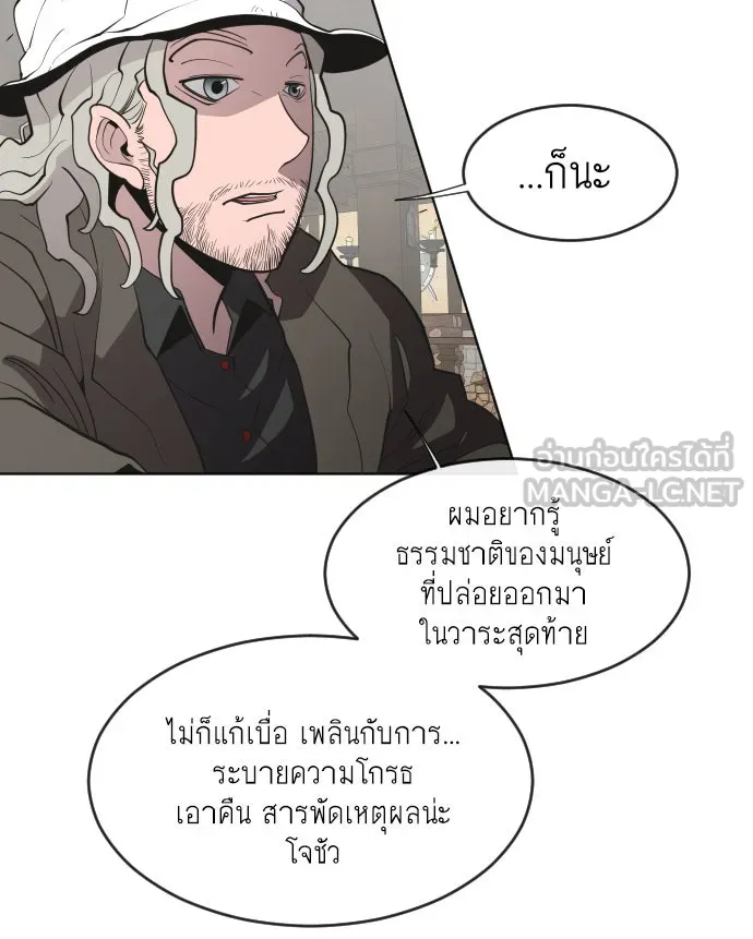 ยุคแห่งยอดมนุษย์ ตอนที่ 47 รูปที่ 69