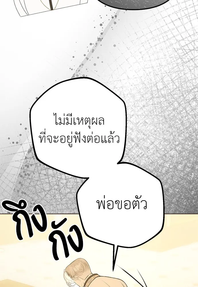 ยัยจิ๋วสมองแจ๋ว ตอนที่ 31 รูปที่ 47