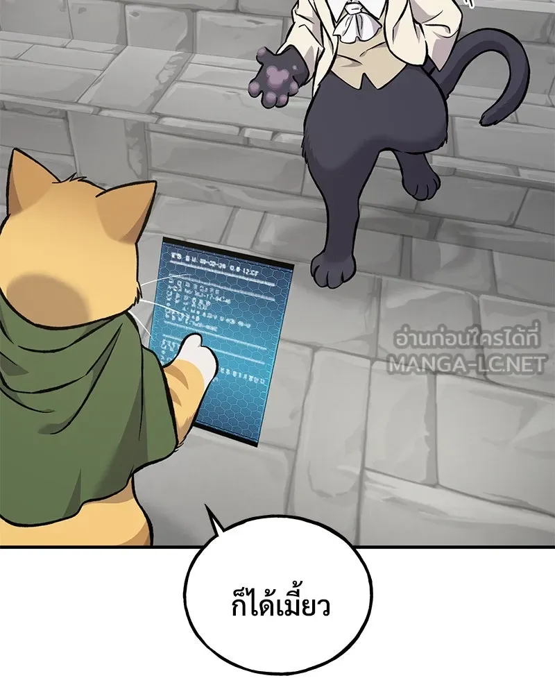 ปลูกผักพิชิตหอคอย ตอนที่ 84 รูปที่ 150