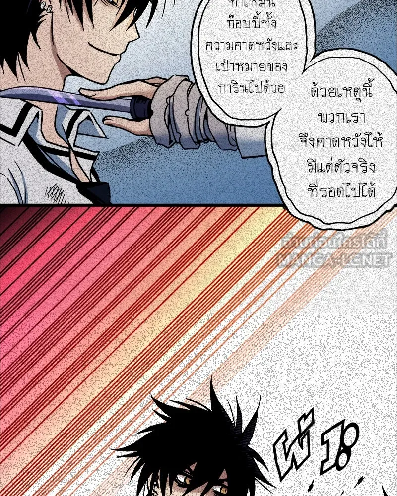 การิน BlaCX ปริศนาอาถรรพ์สีดำ ตอนที่ 39 doppelganger (7) รูปที่ 6