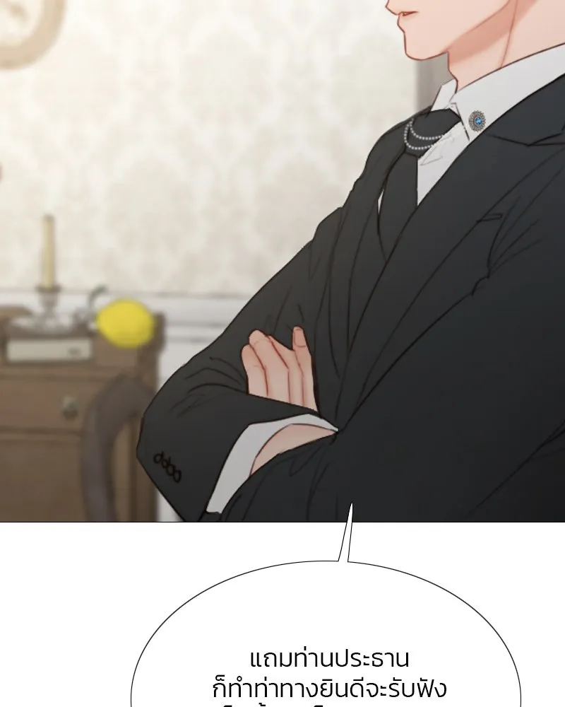 เซเรน่า ตอนที่ 30 รูปที่ 130