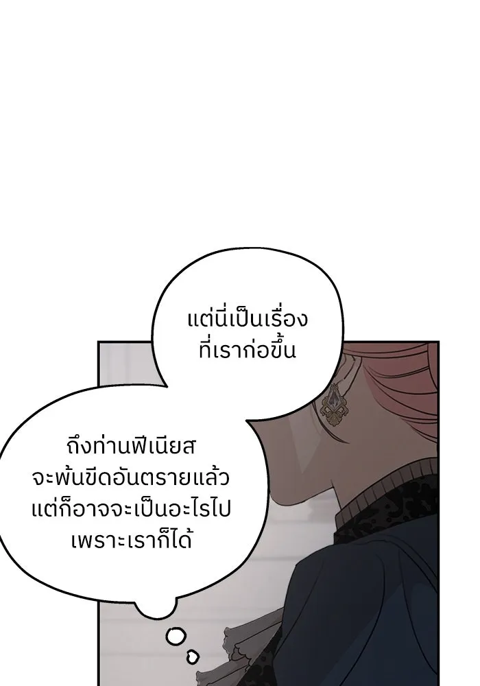 ครอบครัวสามีเห็นทีจะคลั่งรัก ตอนที่ 92 รูปที่ 41