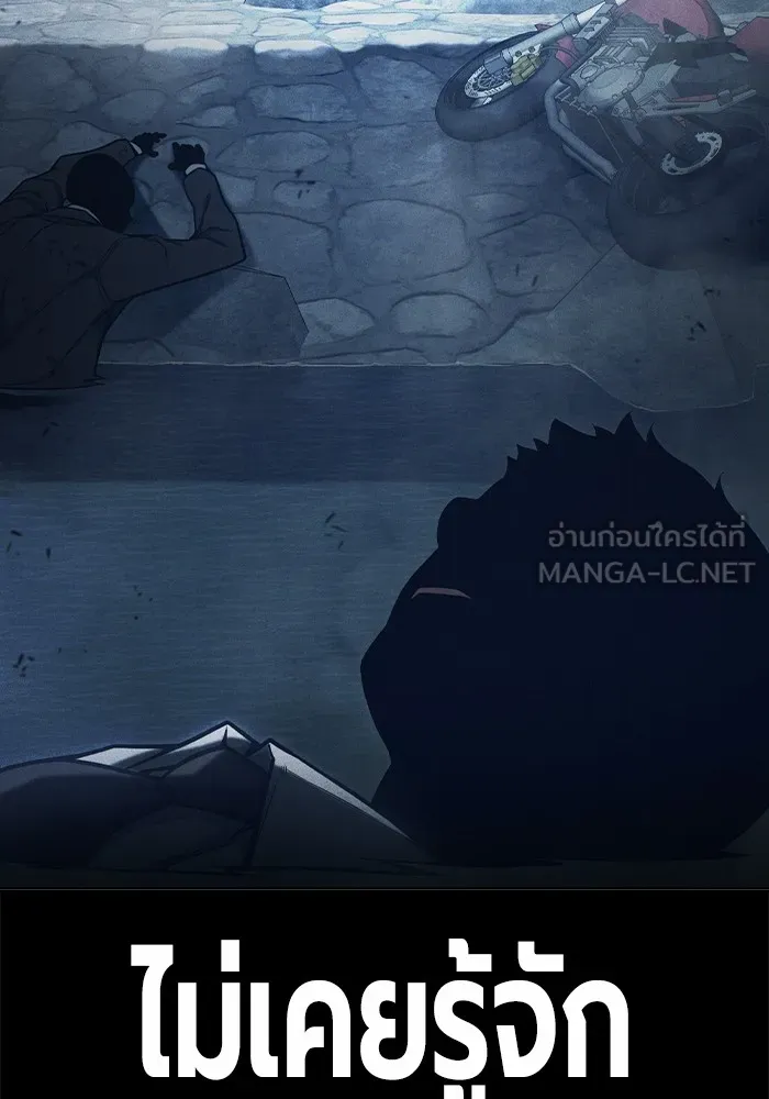 เยาวชนคนคุก ตอนที่ 30 รูปที่ 114