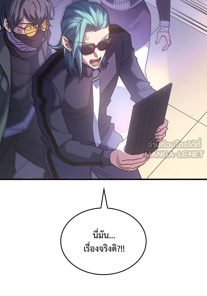 เกิดใหม่พร้อมพลังแห่งราชัน ตอนที่ 62 รูปที่ 84