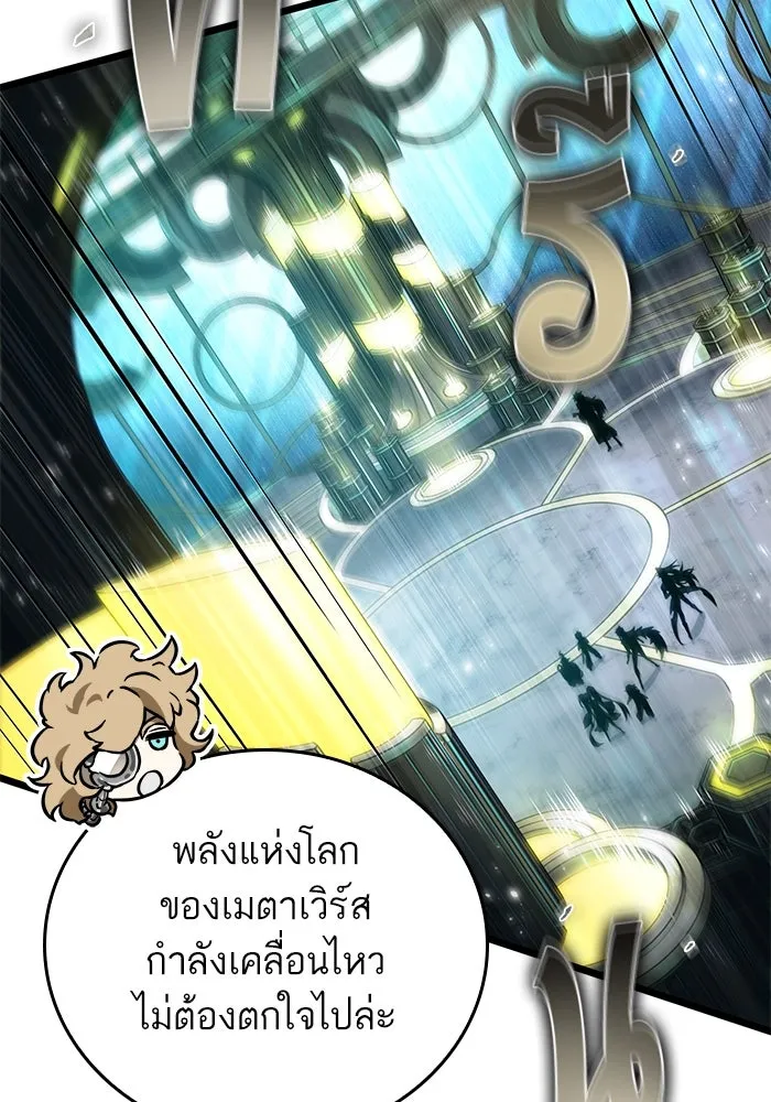 หลังวันสิ้นโลก ตอนที่ 165 รูปที่ 7