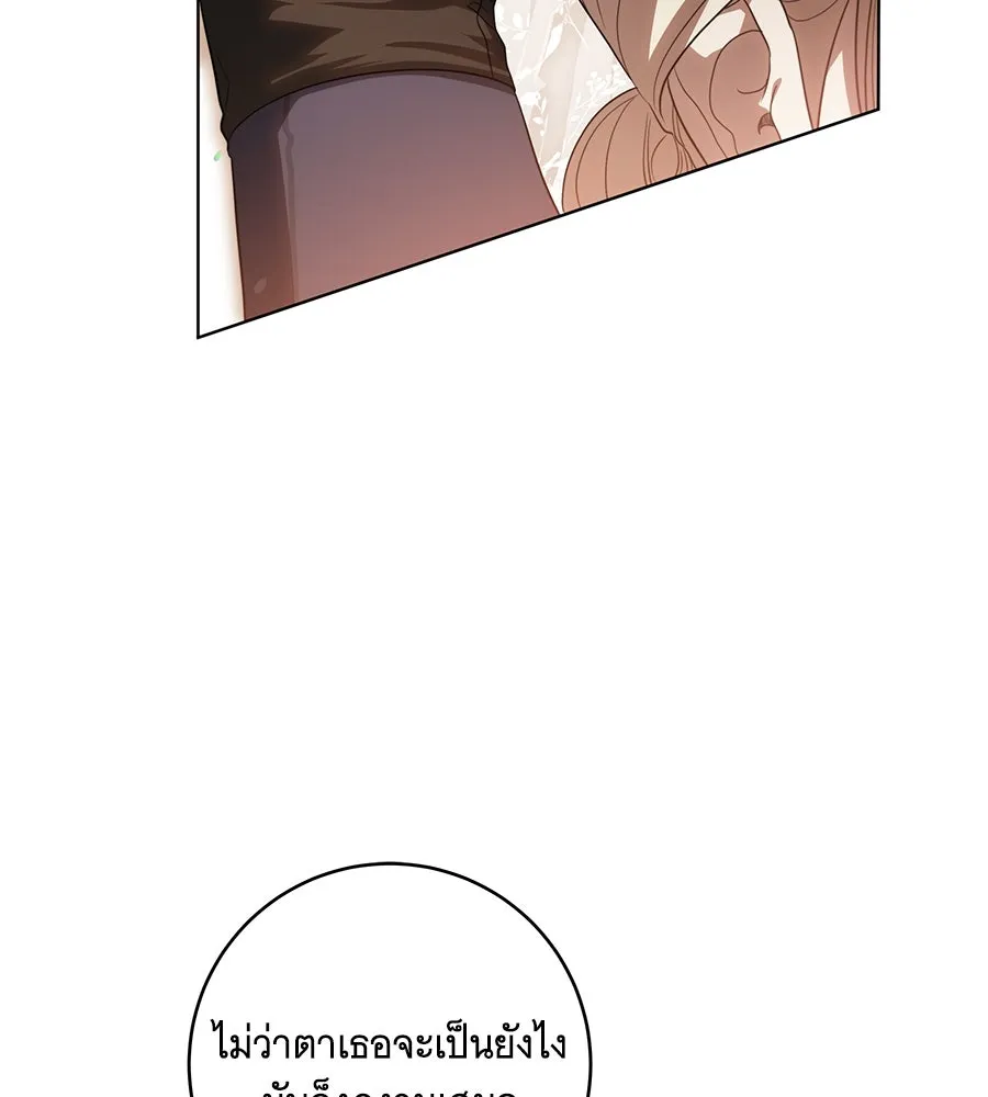 ทุกอย่างที่เสียไป ฉันขอทวงคืน ตอนที่ 73 รูปที่ 112