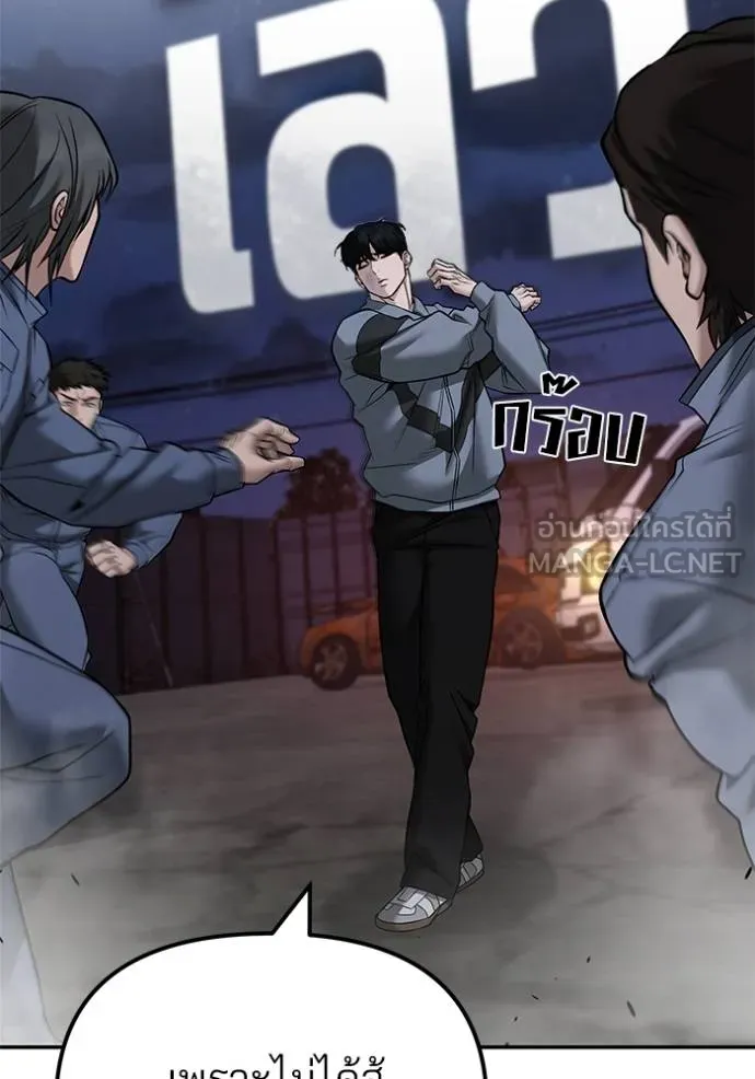 เลวฟากเลว ตอนที่ 117 รูปที่ 79