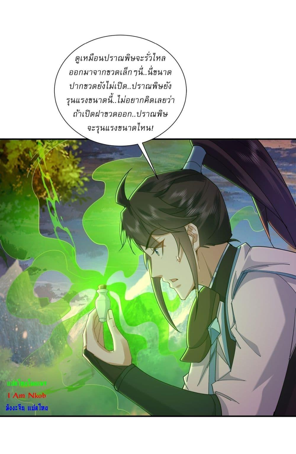 Manga-lc-com อ่านมังงะ อ่านการ์ตูน ออนไลน์ ฟรี As An Immortal, I Only Practice Forbidden Arts ตอนที่ 1 2 3 4 5 6 7 8 9 10 11 12 13 14 ฟรี ไม่มีโฆษณา Manga-lc - อ่าน มังงะ อ่าน การ์ตูน ออนไลน์ อ่านมังงะ ฟรี