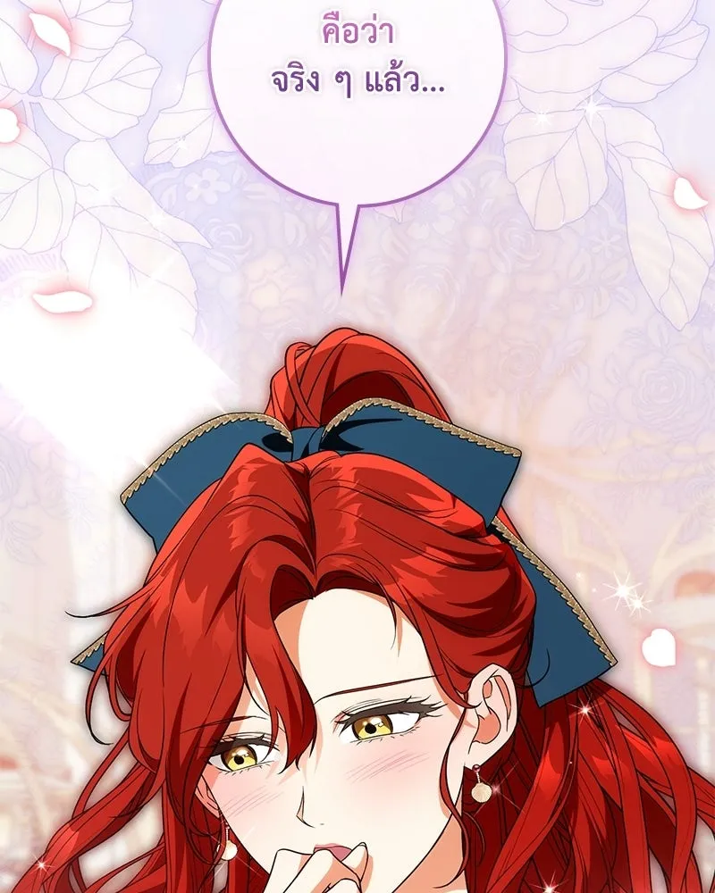 ดัชเชสเชลย ตอนที่ 40 รูปที่ 98