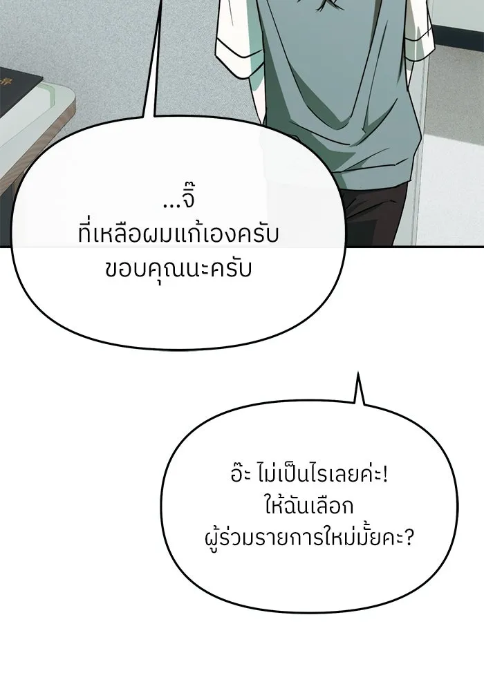 ย้อนเวลามาเป็นมักเน่ ตอนที่ 57 รูปที่ 127