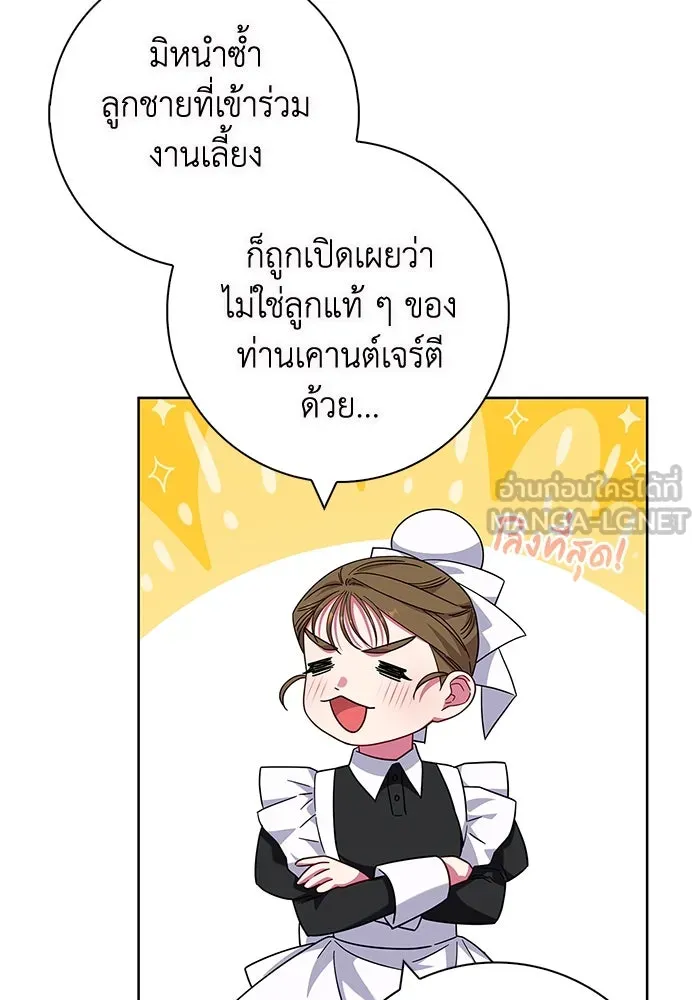 ฉันกลายเป็นแม่พระเอกนิยายจอมเสเพล ตอนที่ 16 รูปที่ 78