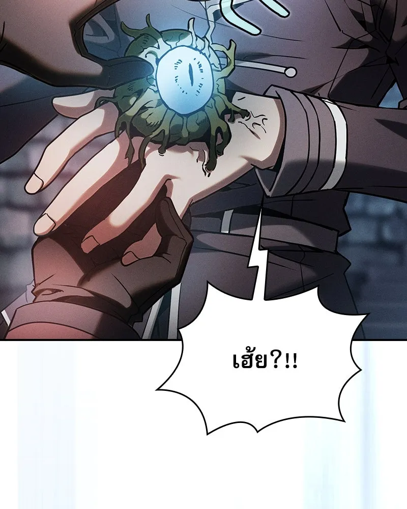 นักดาบอัจฉริยะจากอะคาเดมี ตอนที่ 30 รูปที่ 121