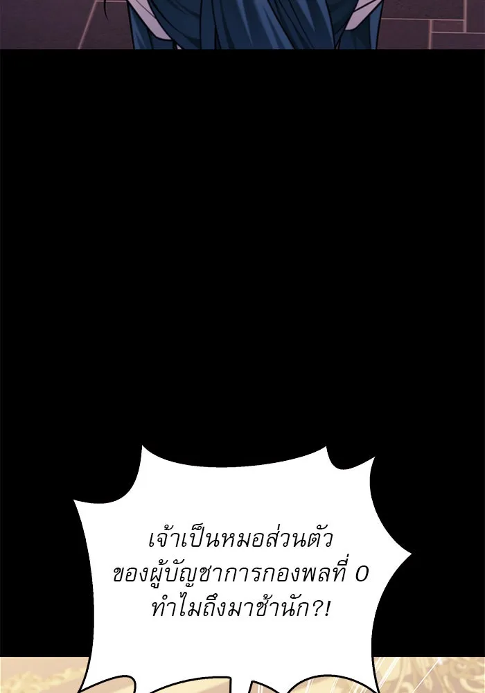 ผมไม่ได้เก่งอย่างที่คิด ตอนที่ 37 รูปที่ 115