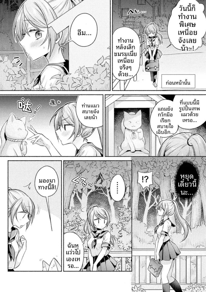 Doujin-Lc- อ่าน โดจิน มังฮวา เกาหลี ญี่ปุ่น จีน แปลไทย ดังที่เทพเจ้าแมวกล่าวไว้ [Yuumi] ตอนที่ 1 2 3 4 5 6 7 8 9 10 11 12 13 14 ฟรี ไม่มีโฆษณา อ่าน โดจิน Manhwa เกาหลี ญี่ปุ่น จีน เรามีครบ คัดมาให้เน้นๆ โดจิน 18+ รับประกันความฟินโดย  Doujin Lc