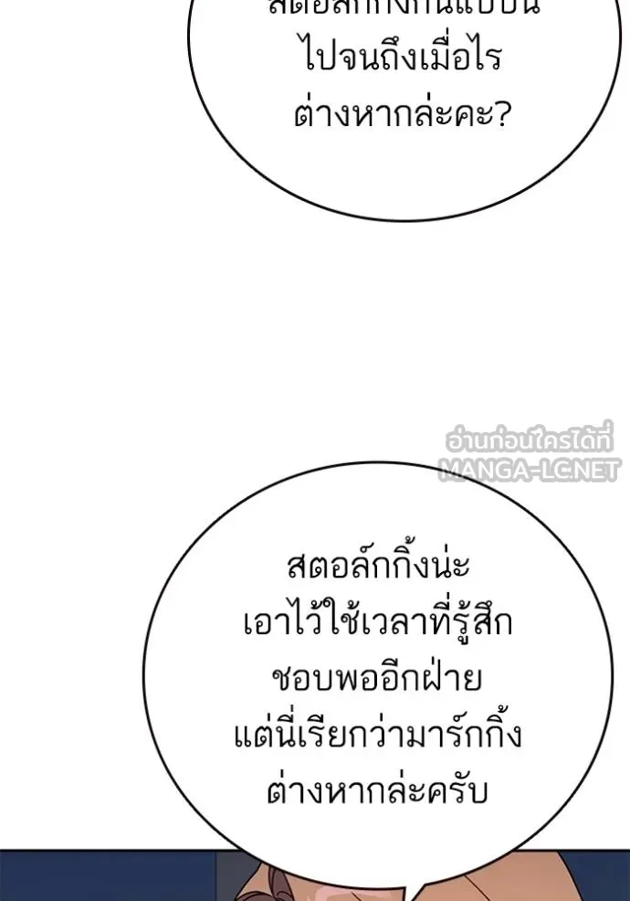 Study Group ตอนที่ 264 รูปที่ 33