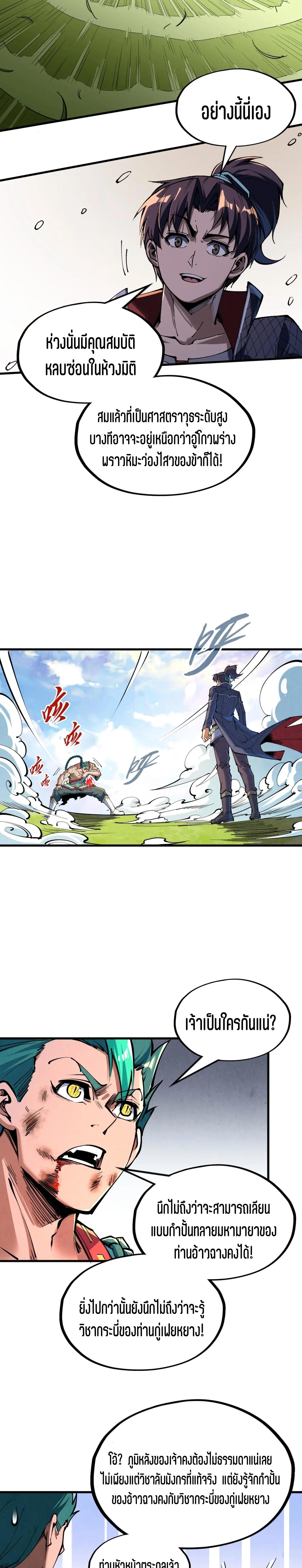 Manga-lc-com อ่านมังงะ อ่านการ์ตูน ออนไลน์ ฟรี The Eternal Supreme ตอนที่ 1 2 3 4 5 6 7 8 9 10 11 12 13 14 ฟรี ไม่มีโฆษณา Manga-lc - อ่าน มังงะ อ่าน การ์ตูน ออนไลน์ อ่านมังงะ ฟรี