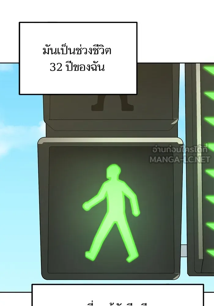 โชคชะตานำพารัก ตอนที่ 39 ส่งต่อพลังงาน รูปที่ 129