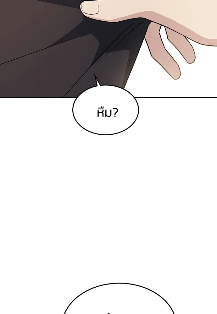 รักแล้วห้ามเลิก ตอนที่ 23 รูปที่ 121