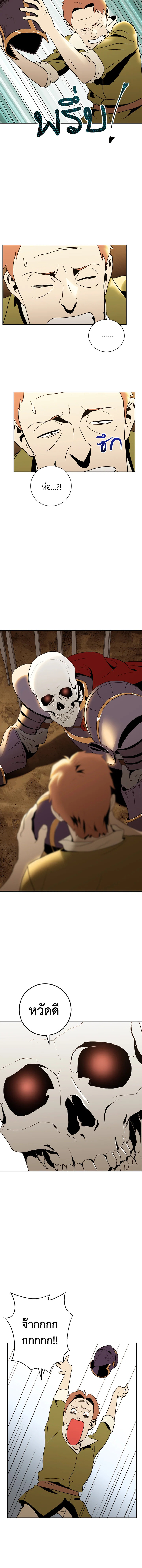 พลทหารโครงกระดูกผู้ม ตอนที่ 35 รูปที่ 10