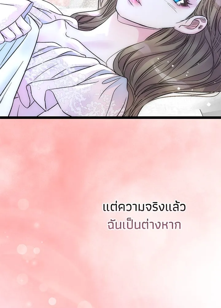 องค์ชายผู้อื้อฉาว ตอนที่ 84 รูปที่ 103