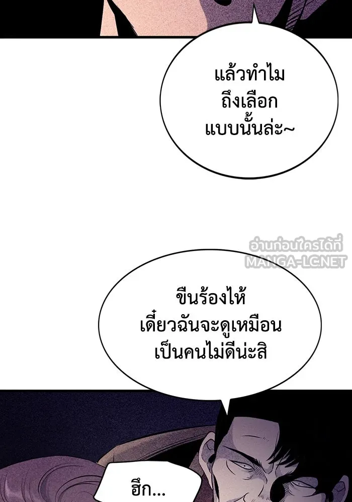 มีนา เกิดมาล่า ตอนที่ 8 รูปที่ 18