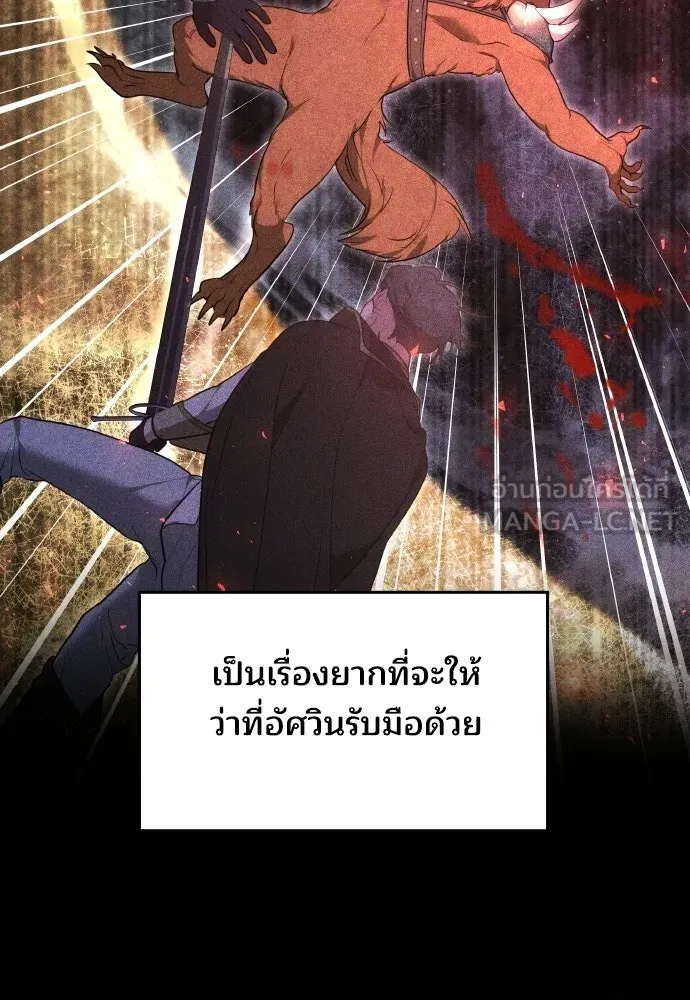 เหตุผลที่นางร้ายจับดาบ ตอนที่ 20 รูปที่ 21