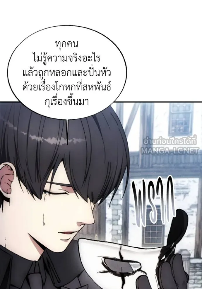 ศึกชิงบัลลังก์เทพเจ้ ตอนที่ 186 รูปที่ 15
