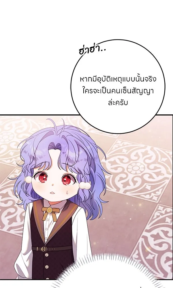 ครอบครัวผิดแผน ตอนที่ 35 รูปที่ 71