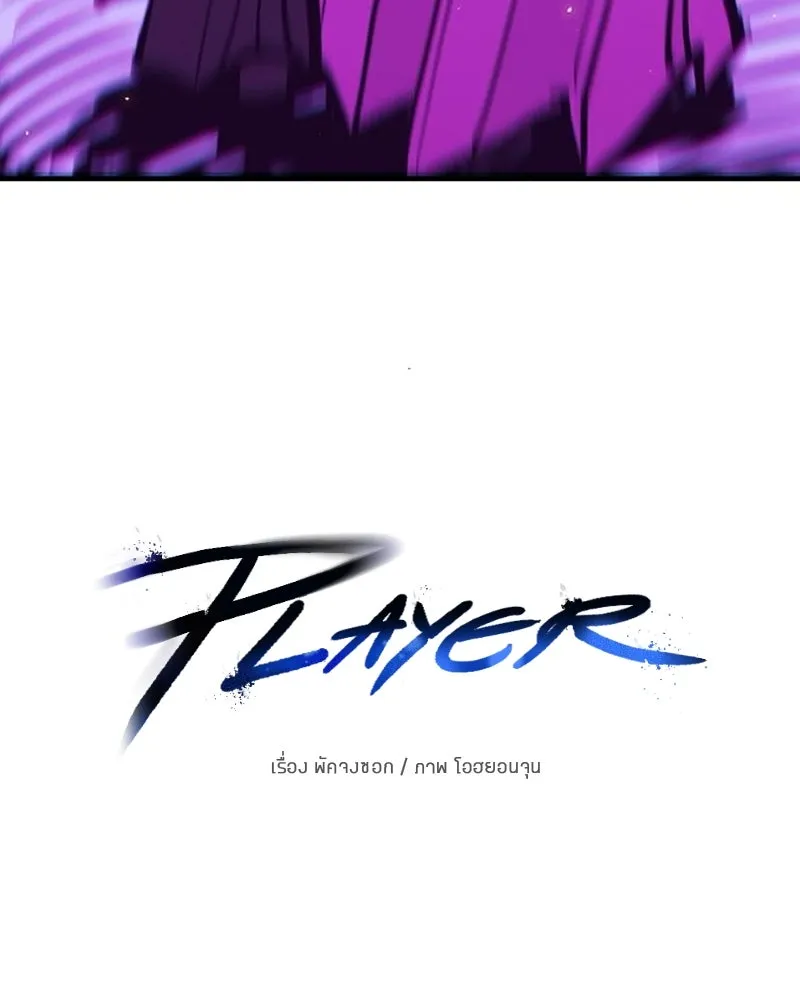 Player ตอนที่ 165 รูปที่ 28
